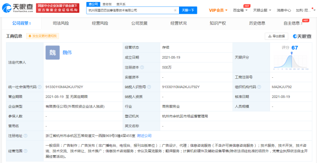 阿里巴巴成立新公司，業務版圖再擴計算機軟硬件零售領域