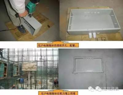 住宅水電安裝工程樣板標準做法詳解